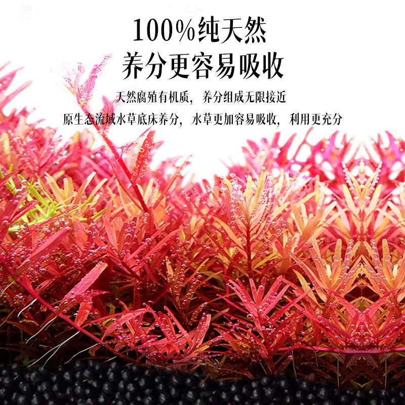 水草泥鱼缸专用免洗陶粒砂水草水藻泥不粉化造景液体肥料营养液,淘宝优惠券,粉丝福利购,淘宝优惠卷