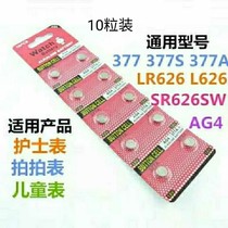 Retail manufacturer Direct electronic quartz watches Electronic watches and watches accessories buttons Batteries 10 Grain