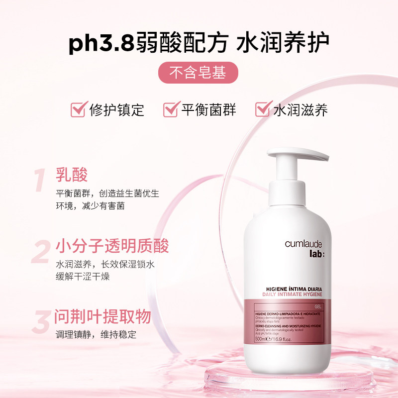 cumlaude珂蔓朵女性私处除味护理液 CUMLAUDE私处洗液