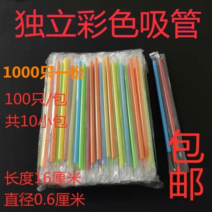 1000只豆浆杯吸管一次性细透明尖头现磨豆浆骨髓吸管独立散装吸管 - 图1