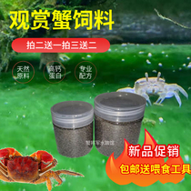 The small crab eats the food crab grain chilli crab and the crab feed the crab feed pet crab grain to feed the crab crab grain