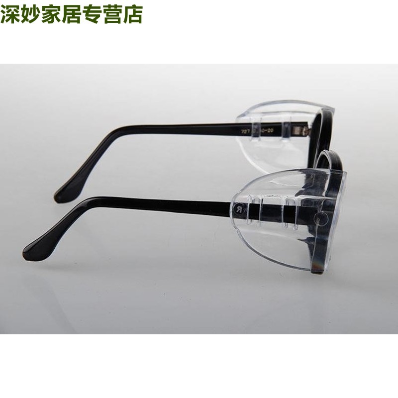 近视眼镜护翼安全防护角平光保护目罩实验室眼睛侧翼片侧面边水弹-图0