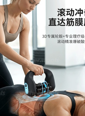 手持式电动按摩轴滚轴筋膜松解仪按摩器全身自动滚动泡沫轴滚轮