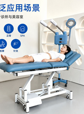 康复电动升降手法床理疗推拿按摩床正骨整脊评估床多功能美容PT床