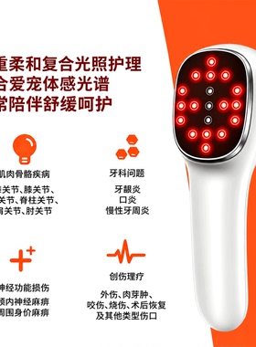 宠物红光理疗康养术后恢复