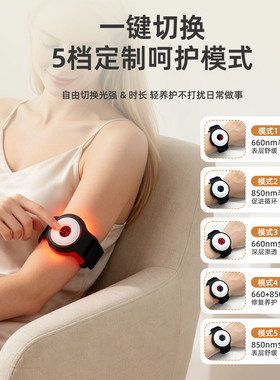 红光理疗带腱鞘热敷深层恢复无线便携缓解肌肉关节酸胀红外光疗仪