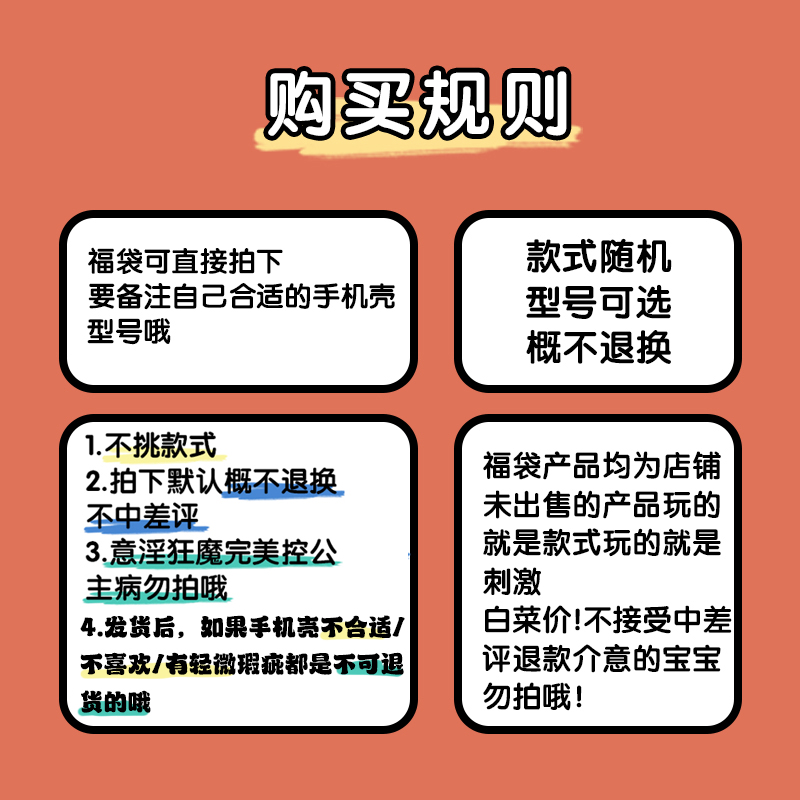 适用一加9手机壳盲盒iPhone随机1+ace苹果福袋一加10pro全包红米防摔一加8/9rt软壳vivo/oppo/iqoo保护套-图1