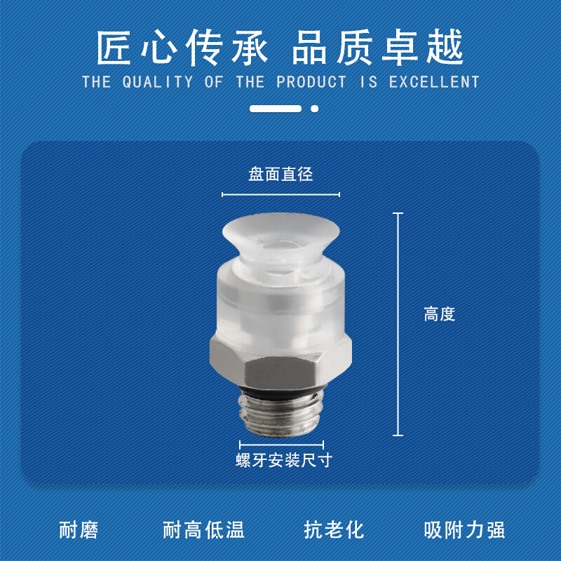 怡合达真空吸盘J-WEY61-d1.5-31吸盘组件J WET61 d15机械手配件 - 图3