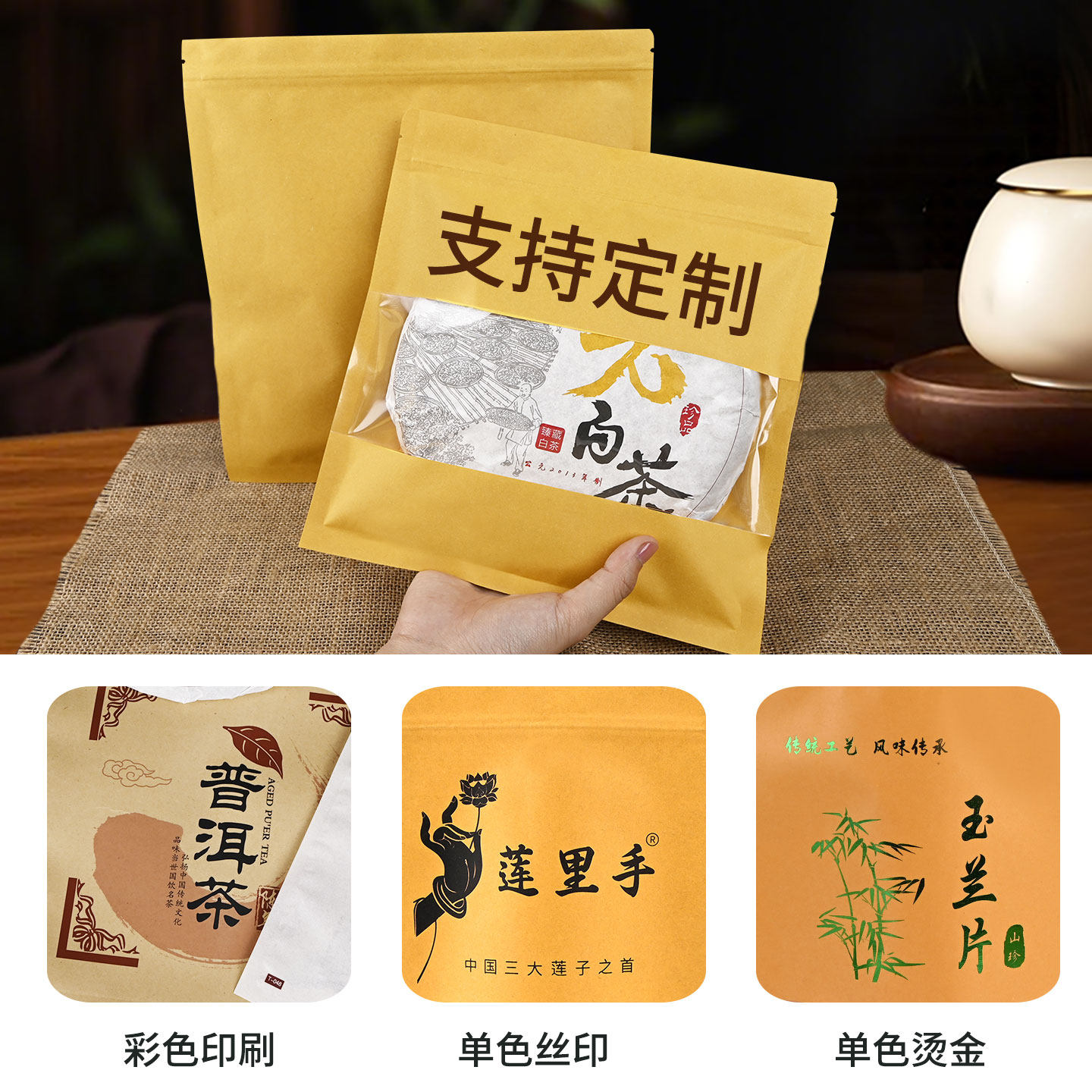 普洱茶饼透明包装袋357g茶饼牛皮纸防潮茶叶自封袋白茶密封袋袋子,淘宝优惠券,粉丝福利购,淘宝优惠卷