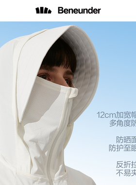 蕉下防晒衣反季清仓捡漏遮阳