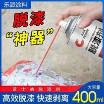 Go to paint scavenger Paint Remover Paint Remover Removal Paint Remover Removal Paint Cleaning Agents Efficient to Paint Agents Powerful