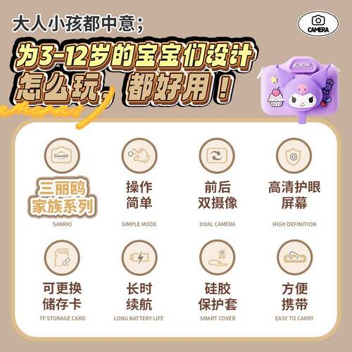 库洛米相机可拍照可录像儿童生日礼物女孩女童玩具网红拍立得数码 - 图2