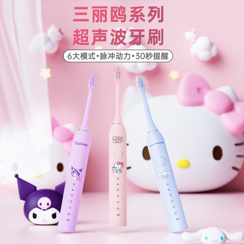 十10岁女孩生日礼物三丽鸥联名正版授权宝宝礼品6岁儿童电动牙刷 - 图0