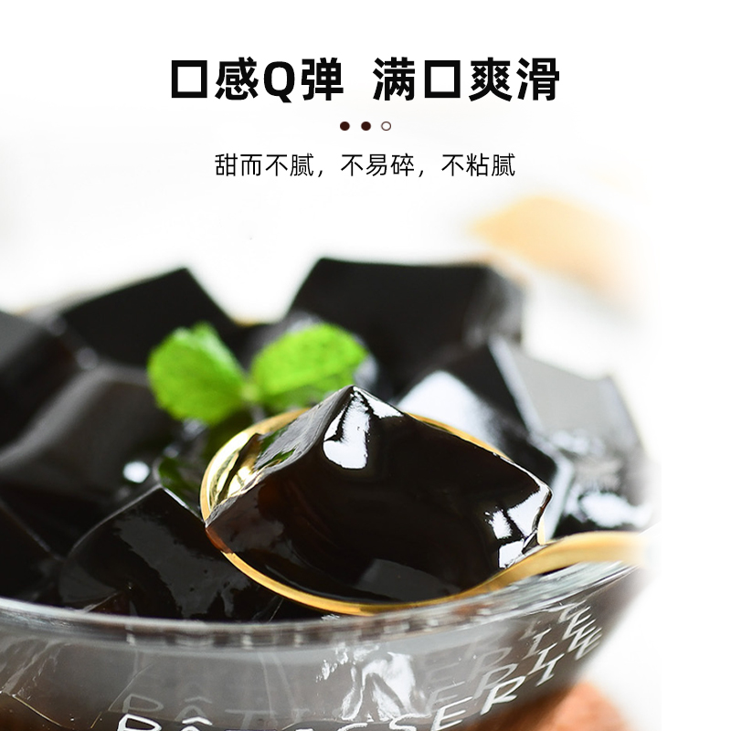 果仙尼仙草冻桂花冻冻即食葡萄烧仙草果冻奶茶店专用商用原料袋装-图0