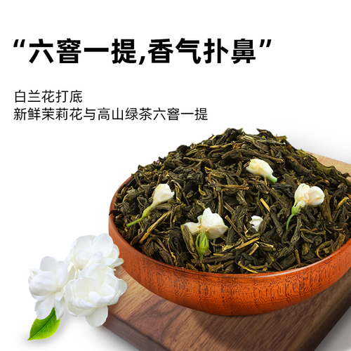 高香茉莉花茶茉莉毛尖绿茶叶茉香奶绿水果茶奶茶店专用茶底原料