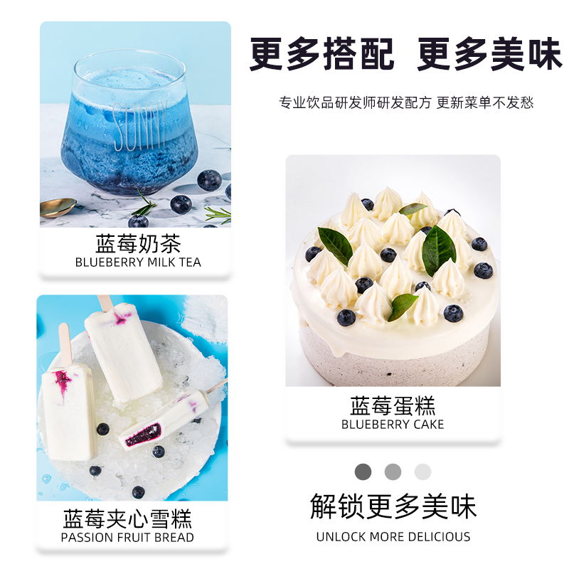 果仙尼蓝莓酱大罐奶昔圣代奶茶甜品店专用商用原配料百香果酱草莓 - 图1