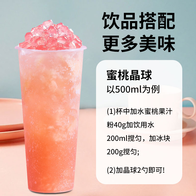 果仙尼水蜜桃溶速果汁粉风味饮料餐饮品店商用原料橙汁果汁冲饮 - 图2