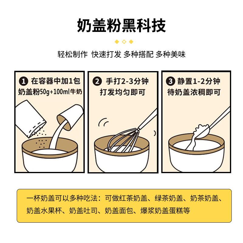 果仙尼原味海盐芝士奶盖粉奶茶店专用商用原材料酸奶奶盖雪顶粉-图0