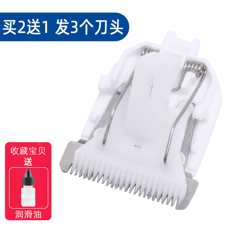 适用 PETKIT/小佩 YP-7016 7117 7030 宠物 电推剪剃毛器陶瓷刀头