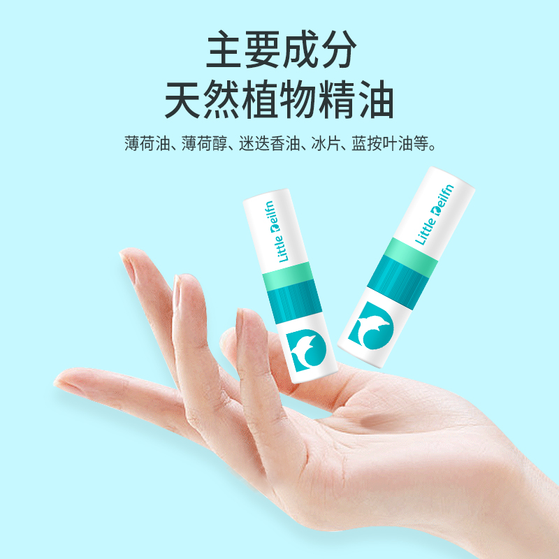 小海豚鼻吸式清凉油八仙筒开车提神醒脑学生防困清醒鼻通薄荷味