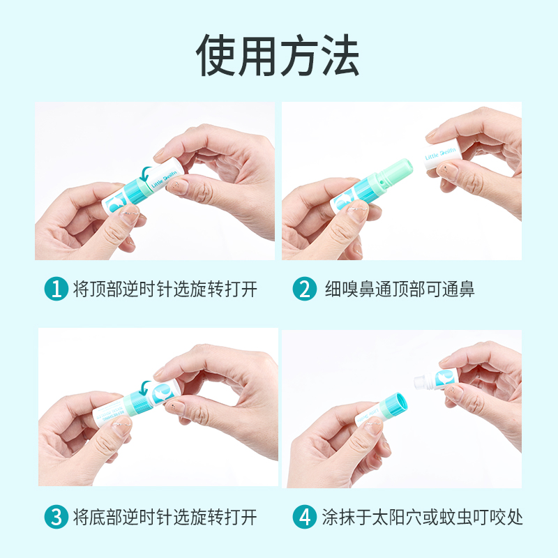小海豚鼻吸式清凉油八仙筒开车提神醒脑学生防困清醒鼻通薄荷味
