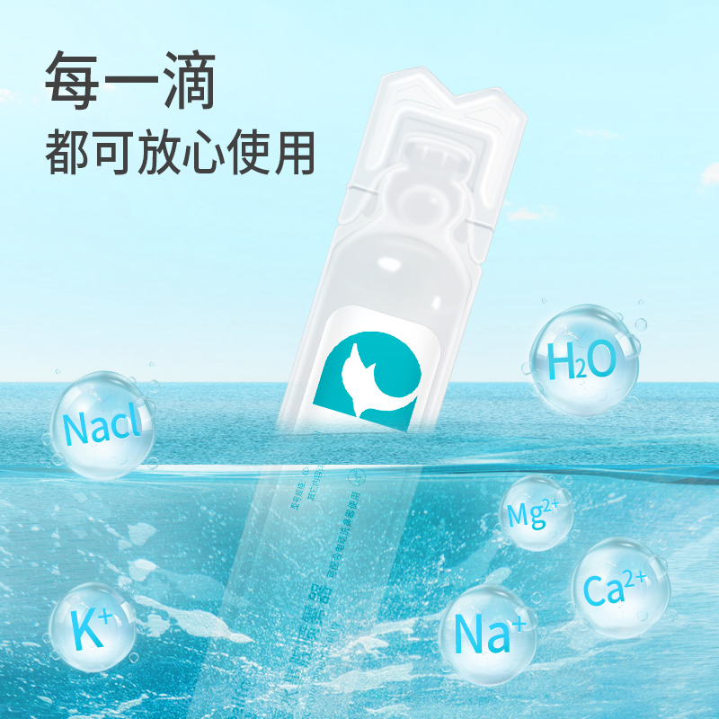 小海豚洗鼻盐水喷雾专用婴儿儿童鼻腔清洗液生理海盐水鼻喷剂冲洗