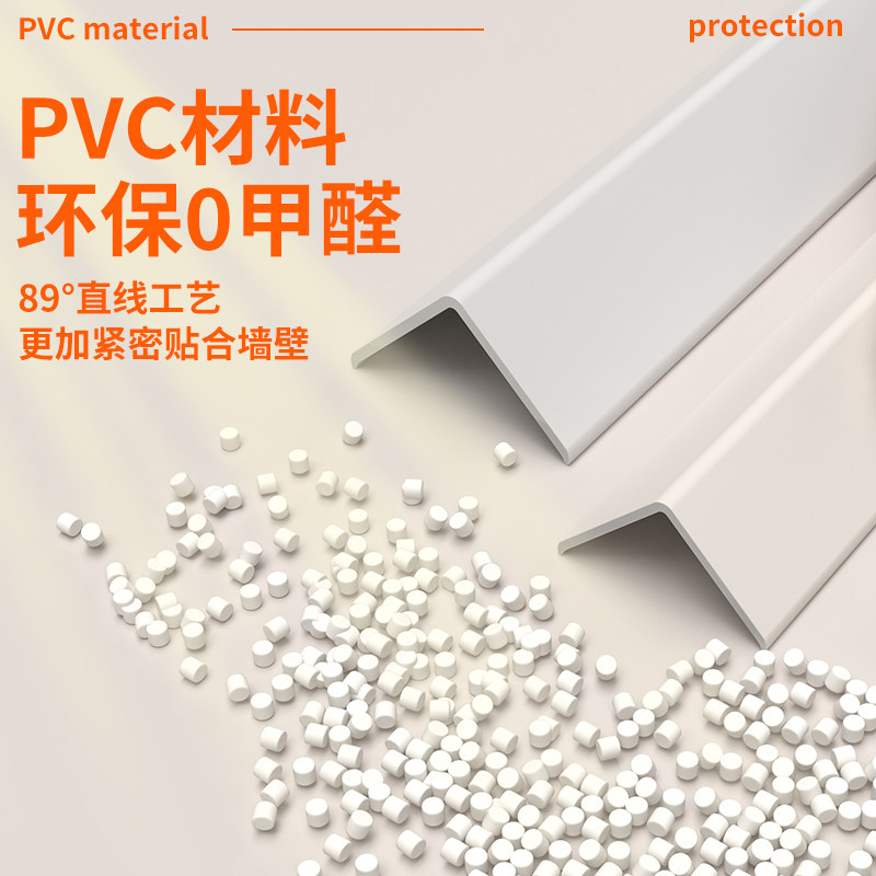 自粘pvc护角条护墙角墙纸直角包边条免打孔收边条收口防撞保护条,淘宝优惠券,粉丝福利购,淘宝优惠卷