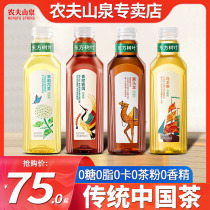 Farmer Mountain Springs Oriental Leaves No Sugary Tea Drink 900ml * 12 Bottles Whole Box Batch Price Black Urlong Jasmine Tea