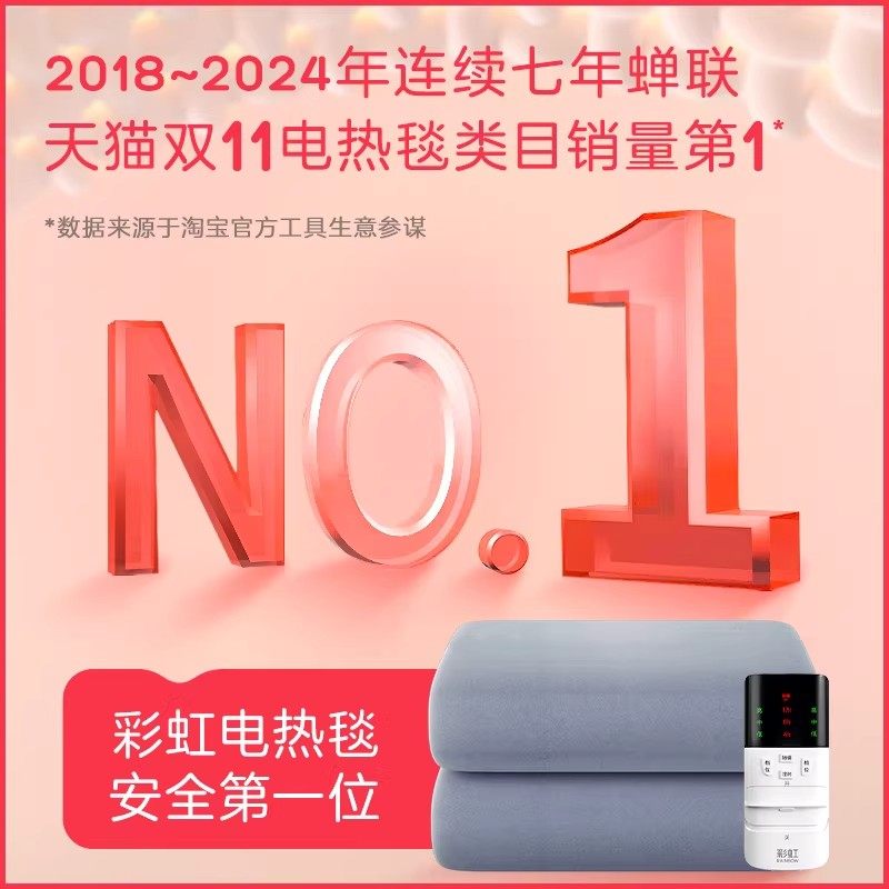 彩虹电热毯单双人学生安全宿舍双控调温家用电褥子官方旗舰店正品,淘宝优惠券,粉丝福利购,淘宝优惠卷