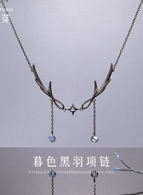 花芽原创暮色黑羽s925纯银项链