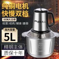 Aigia 5 Liter Large Capacity Electric Gallows Machine Multifunction Cuisine Machine Hangover Machine Garlic Hibiscus Chilli Machine Stainless Steel Broken