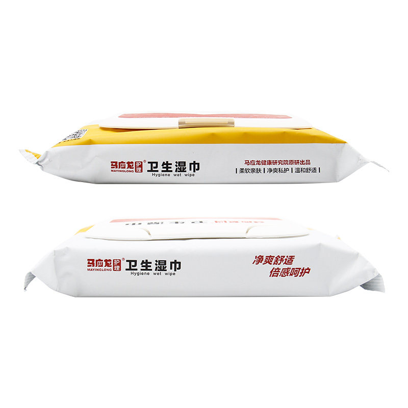 马应龙护理卫生湿巾40片马应龙湿厕纸便携小包皮肤清洁无酒精厕纸,淘宝优惠券,粉丝福利购,淘宝优惠卷
