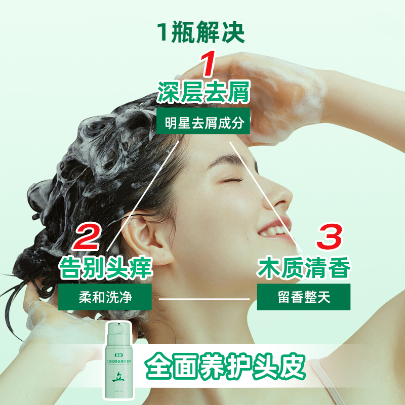 蔓迪二硫化硒去屑洗发水150g二流化硒洗发液水乳剂官方旗舰店正品