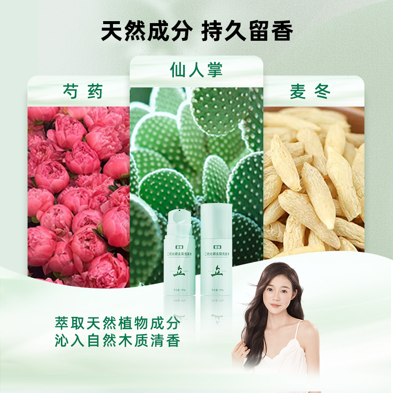 蔓迪二硫化硒去屑洗发水150g二流化硒洗发液水乳剂官方旗舰店正品