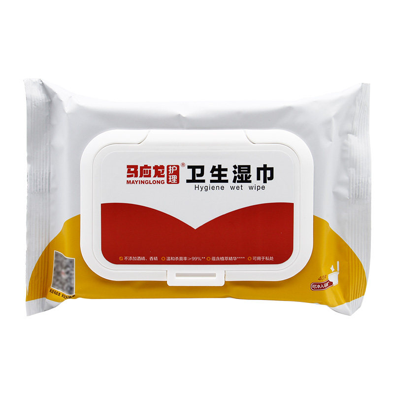马应龙护理卫生湿巾40片马应龙湿厕纸便携小包皮肤清洁无酒精厕纸,淘宝优惠券,粉丝福利购,淘宝优惠卷