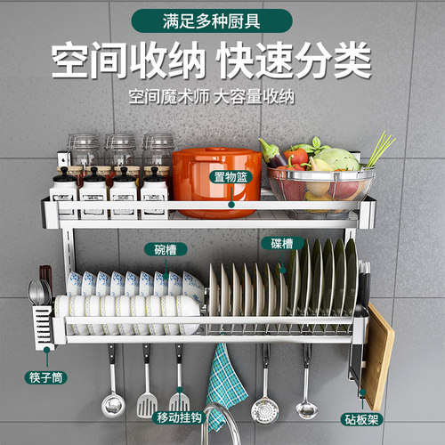 304不锈钢厨房水槽置物架壁挂碗架沥水架水池碗筷碗盘碗碟收纳架 - 图1