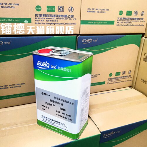 优宝EUBO精密润滑油E883激光切割专用导轨油大族海目星原装 - 图1