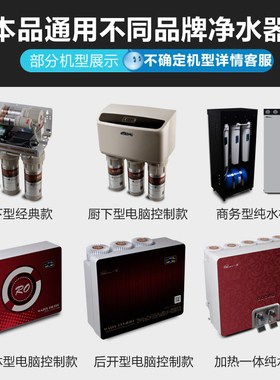 通用美的安吉尔史密斯净水器