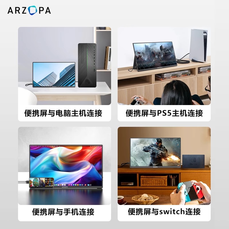 ARZOPA便携显示器4k触控144hz副屏笔记本电脑拓展屏switch外接屏 - 图0