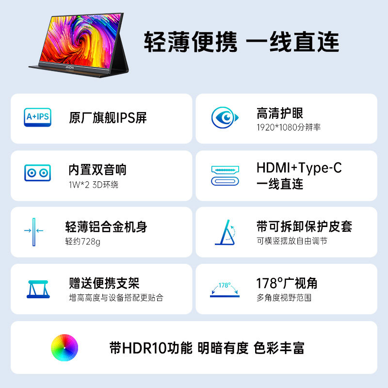 ARZOPA阿卓帕便携显示器15.6英寸电脑笔记本手机扩展屏副屏switch - 图0