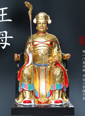 寺庙供奉玉帝王母1米3玉皇大帝神像王母娘娘树脂佛像摆件金色玉帝