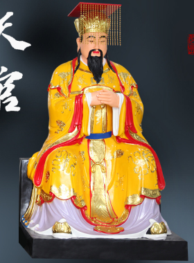 供奉七彩三官大帝神像2米1天官地官水官三元真君三元大帝树脂佛像