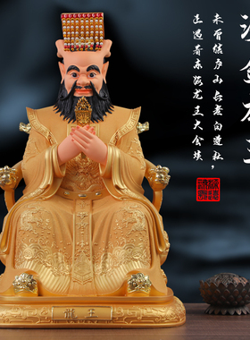 供奉北海龙王 五爷树脂佛像 寺庙东海龙王四海龙王七彩龙王爷神像