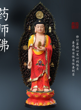 寺庙古彩东方三圣佛像供奉摆件药师佛日光月光神像1米3带背光1米5