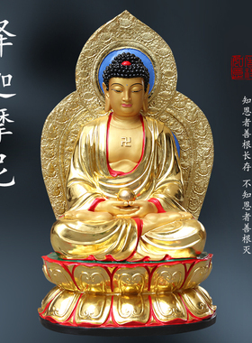 供奉1米1带背光1米3如来佛祖三宝佛神像释迦牟尼佛阿弥陀佛药师佛