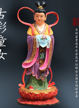 供奉1米3古彩观音菩萨左右童男童女佛像金童玉女像善财童子龙女