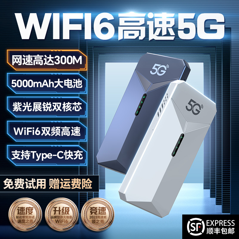 新款5G随身WiFi6千兆全网通免插卡高速移动电信mifi宽带热点便携式cpe路由器无线网络wi-fi家用户外直播设备 - 图1