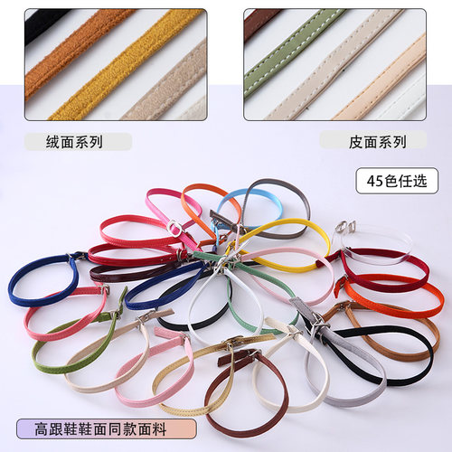 绒面束鞋带防掉跟高跟鞋防滑防脱跟带乐福鞋不跟脚带调节磨砂鞋带 - 图1