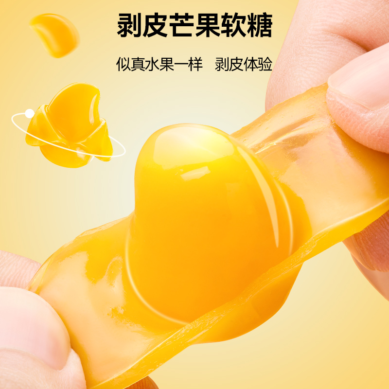 新期天3D剥皮芒果软糖糖果春游零食果汁软糖75g扒皮糖网红爆款