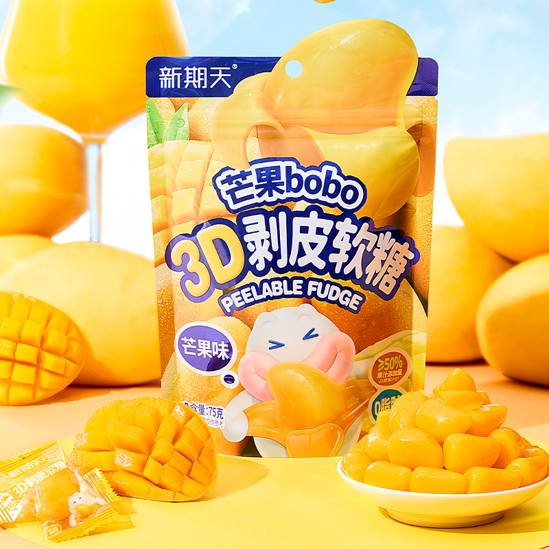 新期天3D剥皮芒果软糖糖果春游零食果汁软糖75g扒皮糖网红爆款